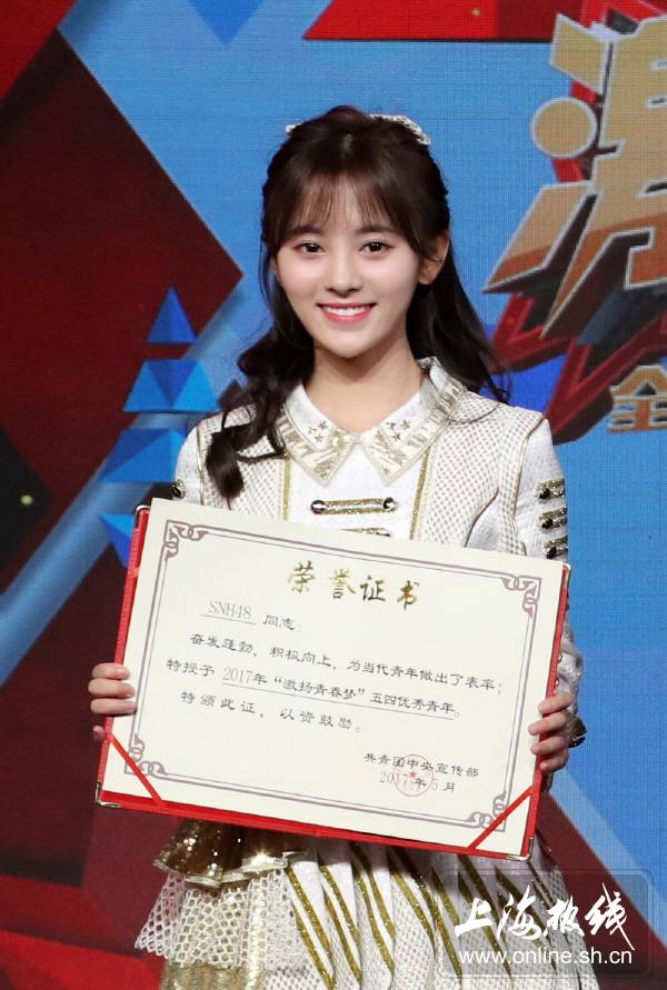 上海热线娱乐频道--SNH48获五四优秀青年荣誉