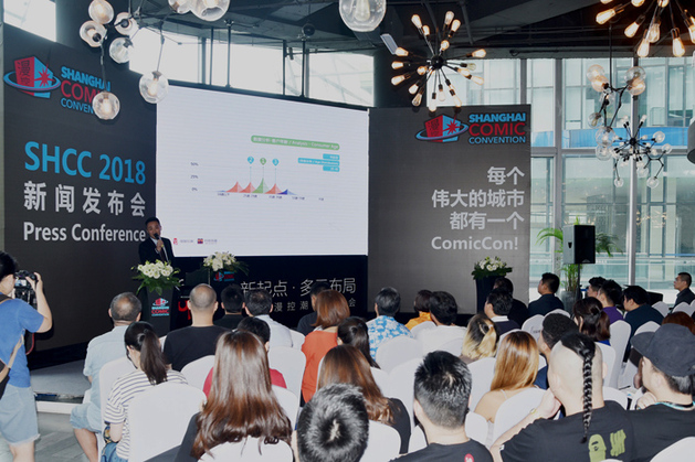 2018上海漫控潮流博览会(SHCC)10月登陆上海