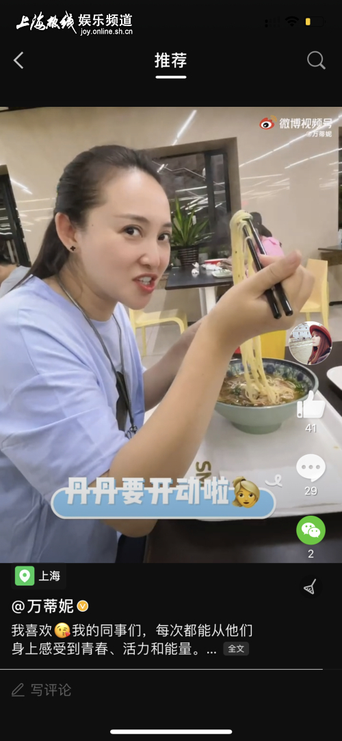 上海电视台42岁美女主播朱赤丹自曝职业装 身材一览无余
