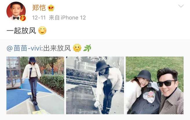 郑恺晒女儿百天照呆萌可爱 苗苗光脚逗闺女有爱
