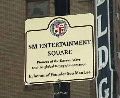 预将挂出的SM娱乐广场标志牌