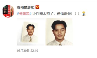 张国荣证件照罕见曝光 白衬衣花领带精神帅气