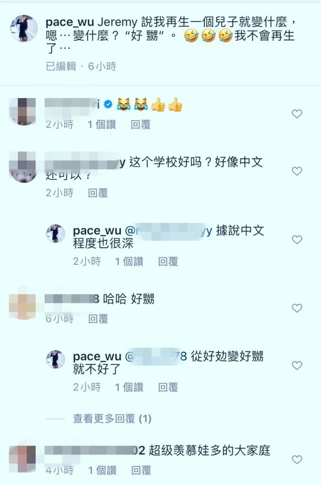 吴佩慈更在留言中回复网友:"从好累变好嬲就不好了.