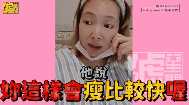 makiyo暴瘦到只剩皮包骨小s要好好疼爱自己