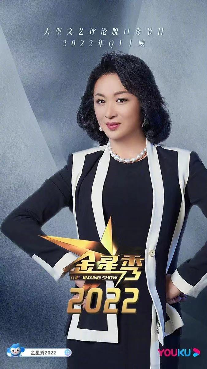 《金星秀》宣布回归 时隔4年毒舌金星重回舞台——上海热线娱乐频道