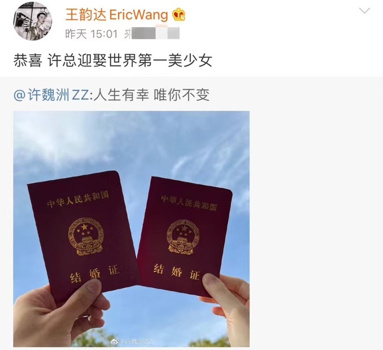 许魏洲老婆网红图片