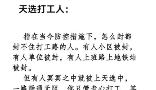 康辉被调侃为“天选打工人” 新闻联播五天没换人