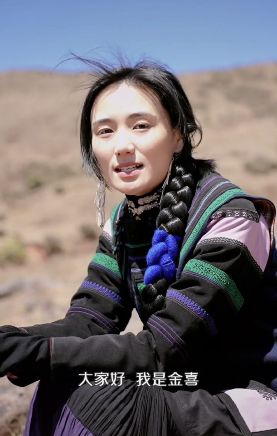 海哈金喜带女儿回大凉山 女儿穿彝族服饰超萌——上海热线娱乐频道