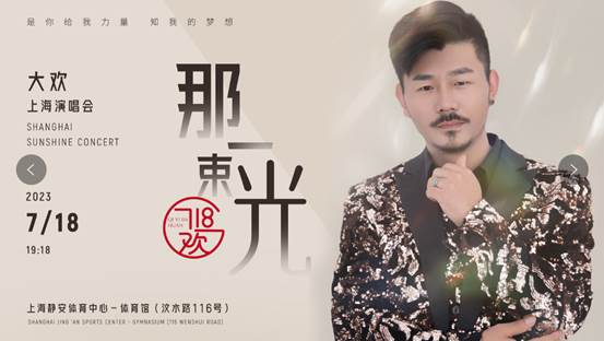 大欢演唱会来了!7月18日唱响上海静安体育中心——上海热线娱乐频道