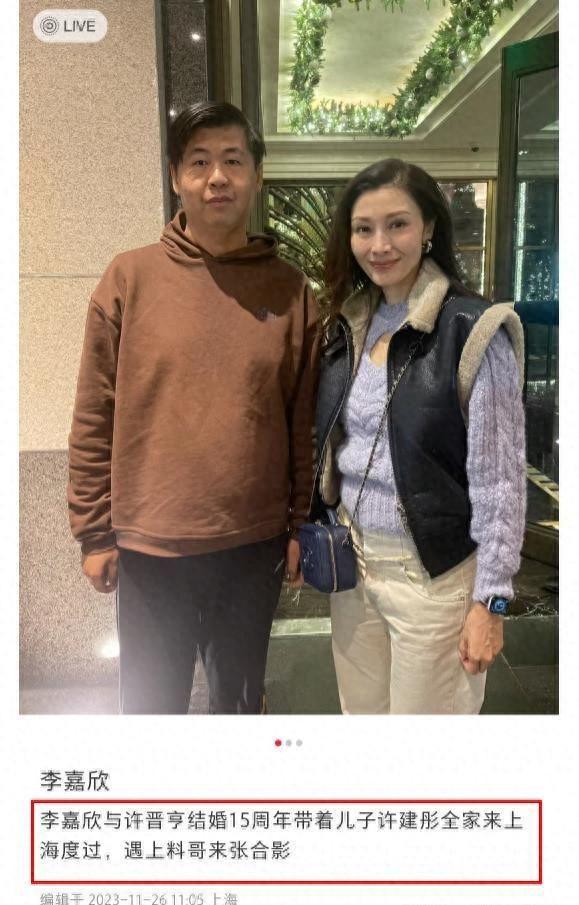 李嘉欣一家上海被偶遇满脸雀斑皮肤差衣品被嘈