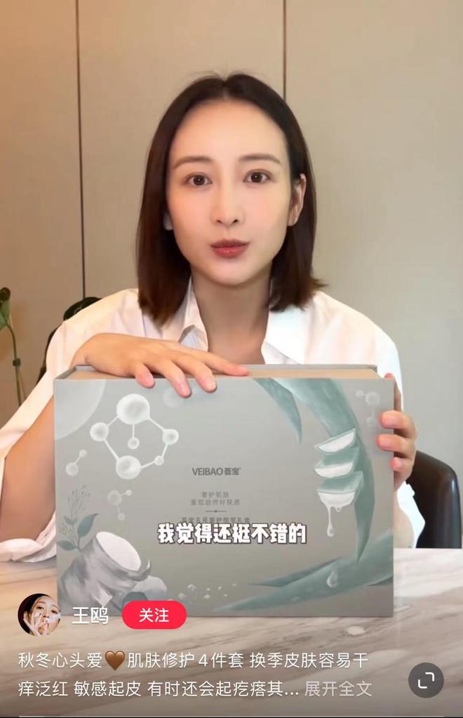 42岁王鸥产后复工身材曝光穿露脐装赘肉明显