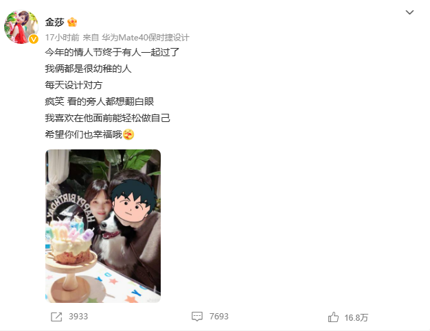 沪女星金莎晒与男友旅游照樱花下二人cp感满满