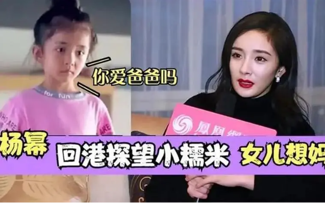 杨幂为女儿庆祝十岁生日 爱意满满喊"我闺女"
