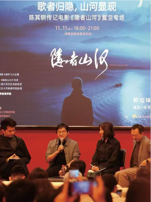 用"冷"对抗喧嚣时代 《隐者山河》在复旦放映——上海热线HOT频道